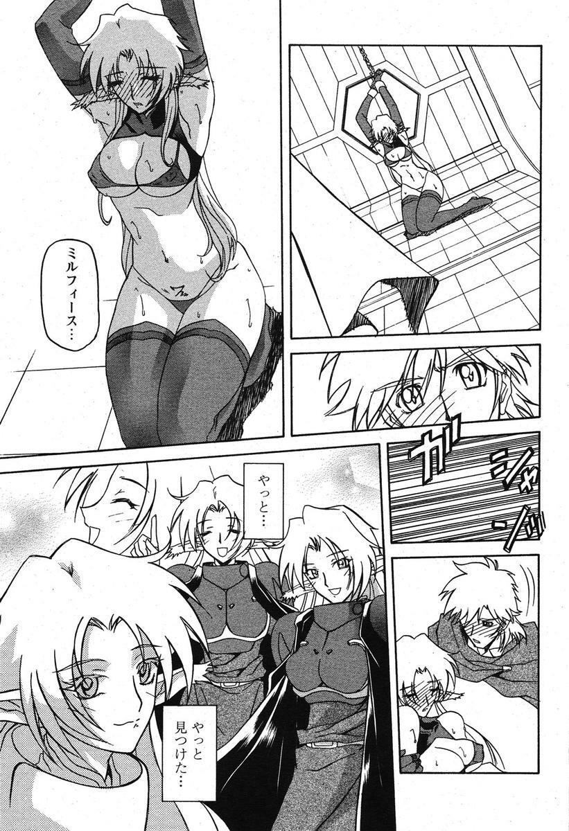 [Sanbun Kyoden] - Shichisai no Ramyurosu Collection (2005-2007) page 43 full