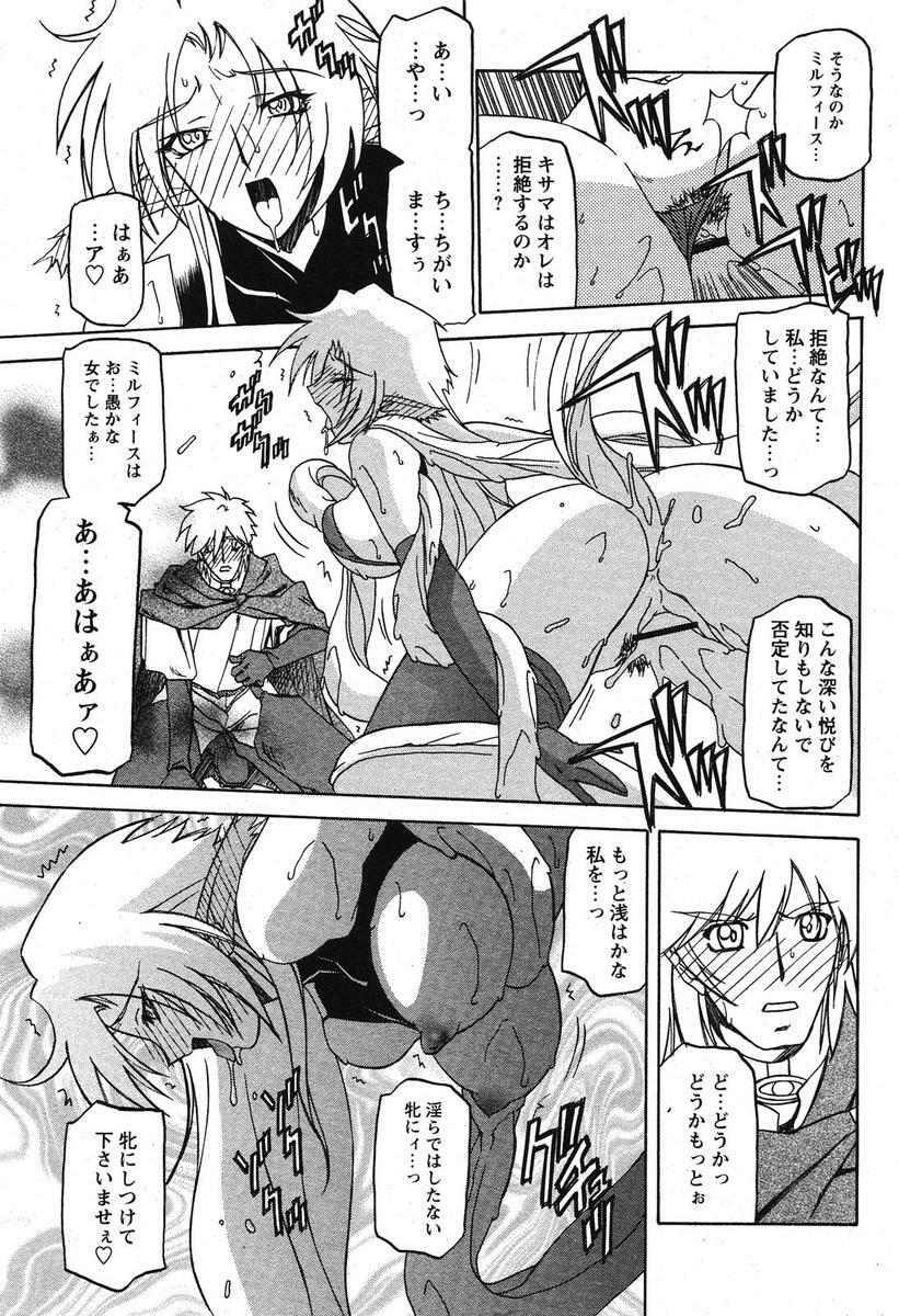 [Sanbun Kyoden] - Shichisai no Ramyurosu Collection (2005-2007) page 49 full