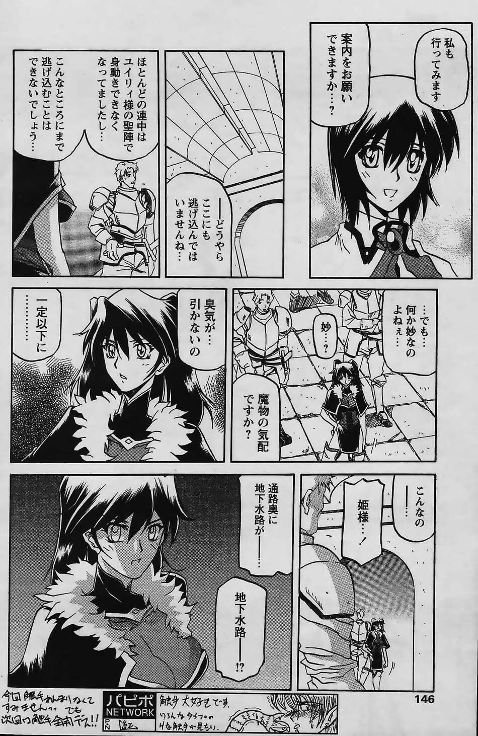 [Sanbun Kyoden] - Shichisai no Ramyurosu Collection (2005-2007) page 56 full