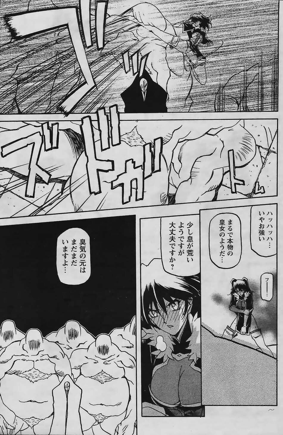 [Sanbun Kyoden] - Shichisai no Ramyurosu Collection (2005-2007) page 59 full