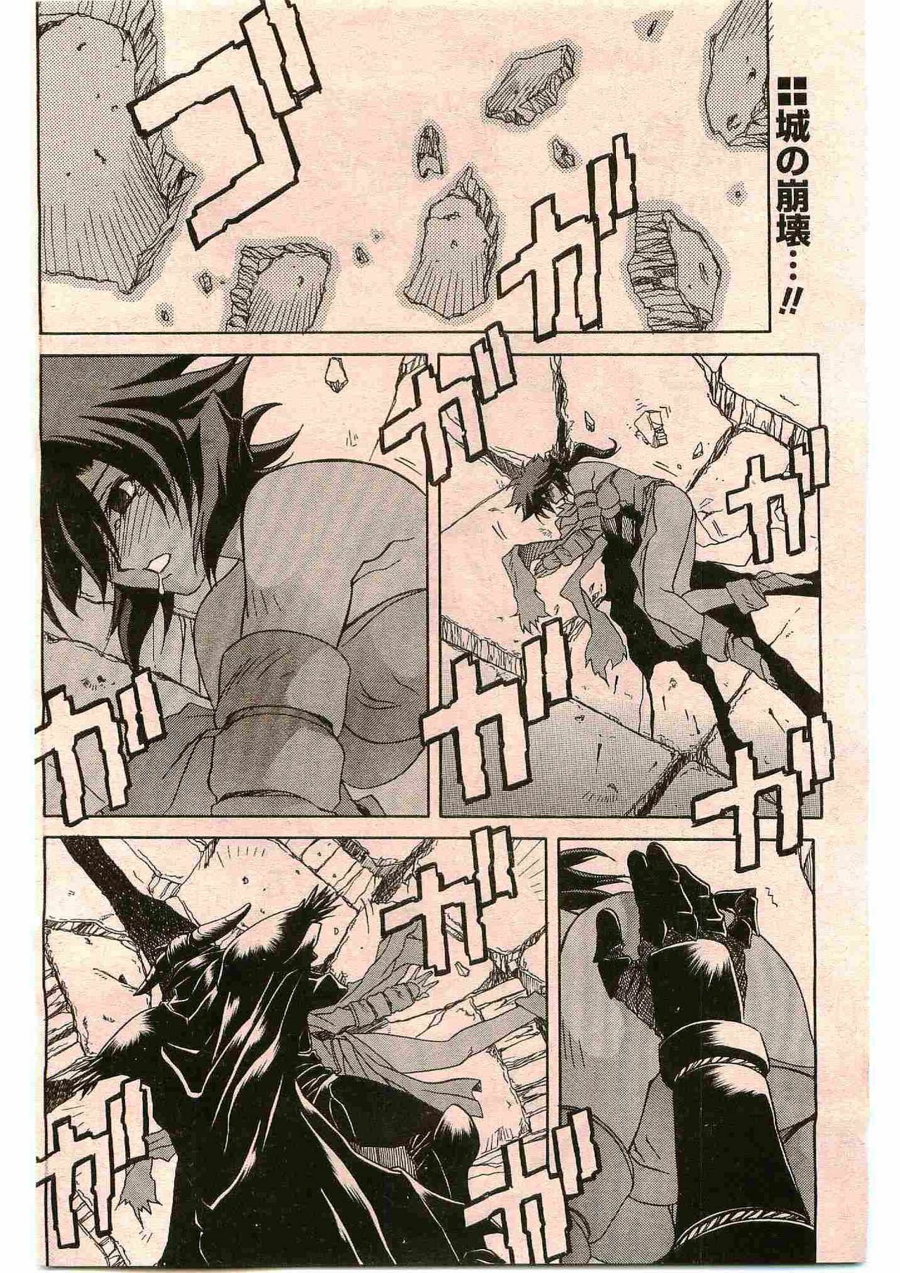 [Sanbun Kyoden] - Shichisai no Ramyurosu Collection (2005-2007) page 6 full