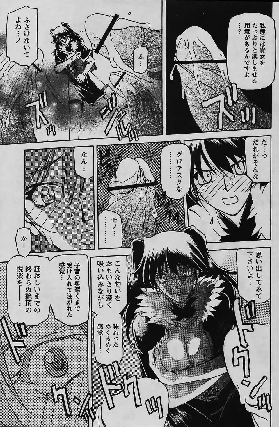 [Sanbun Kyoden] - Shichisai no Ramyurosu Collection (2005-2007) page 61 full