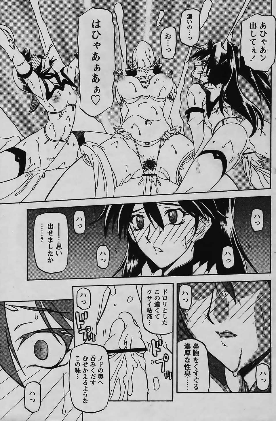 [Sanbun Kyoden] - Shichisai no Ramyurosu Collection (2005-2007) page 65 full