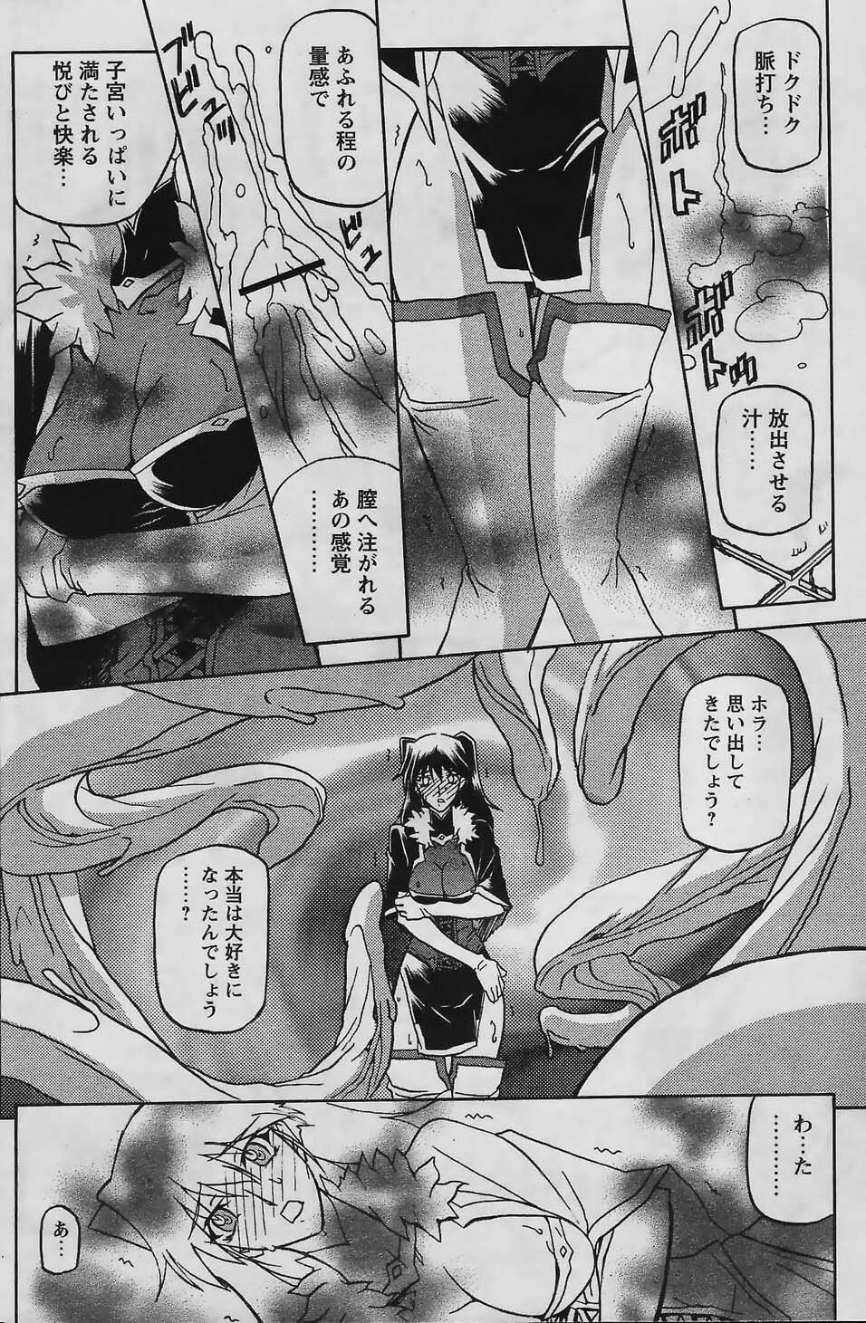 [Sanbun Kyoden] - Shichisai no Ramyurosu Collection (2005-2007) page 66 full