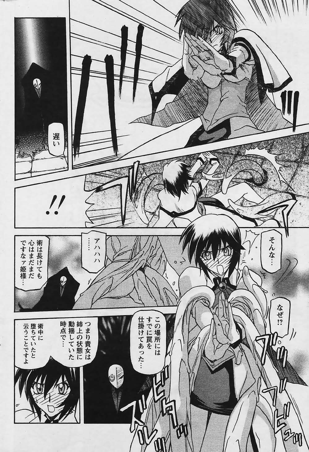 [Sanbun Kyoden] - Shichisai no Ramyurosu Collection (2005-2007) page 70 full