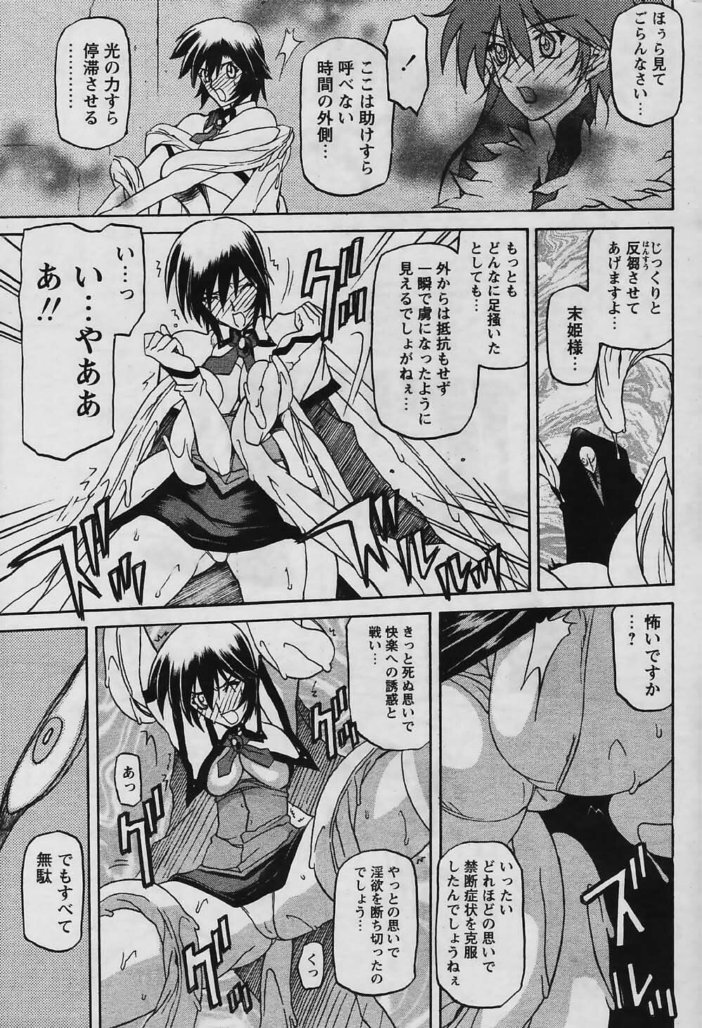 [Sanbun Kyoden] - Shichisai no Ramyurosu Collection (2005-2007) page 71 full