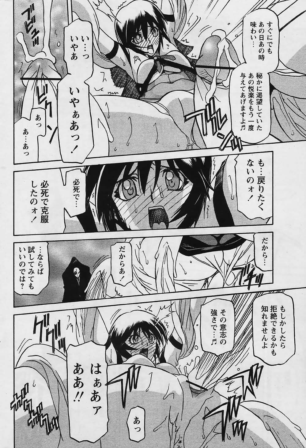 [Sanbun Kyoden] - Shichisai no Ramyurosu Collection (2005-2007) page 72 full