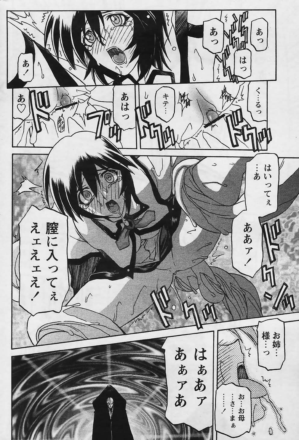 [Sanbun Kyoden] - Shichisai no Ramyurosu Collection (2005-2007) page 74 full