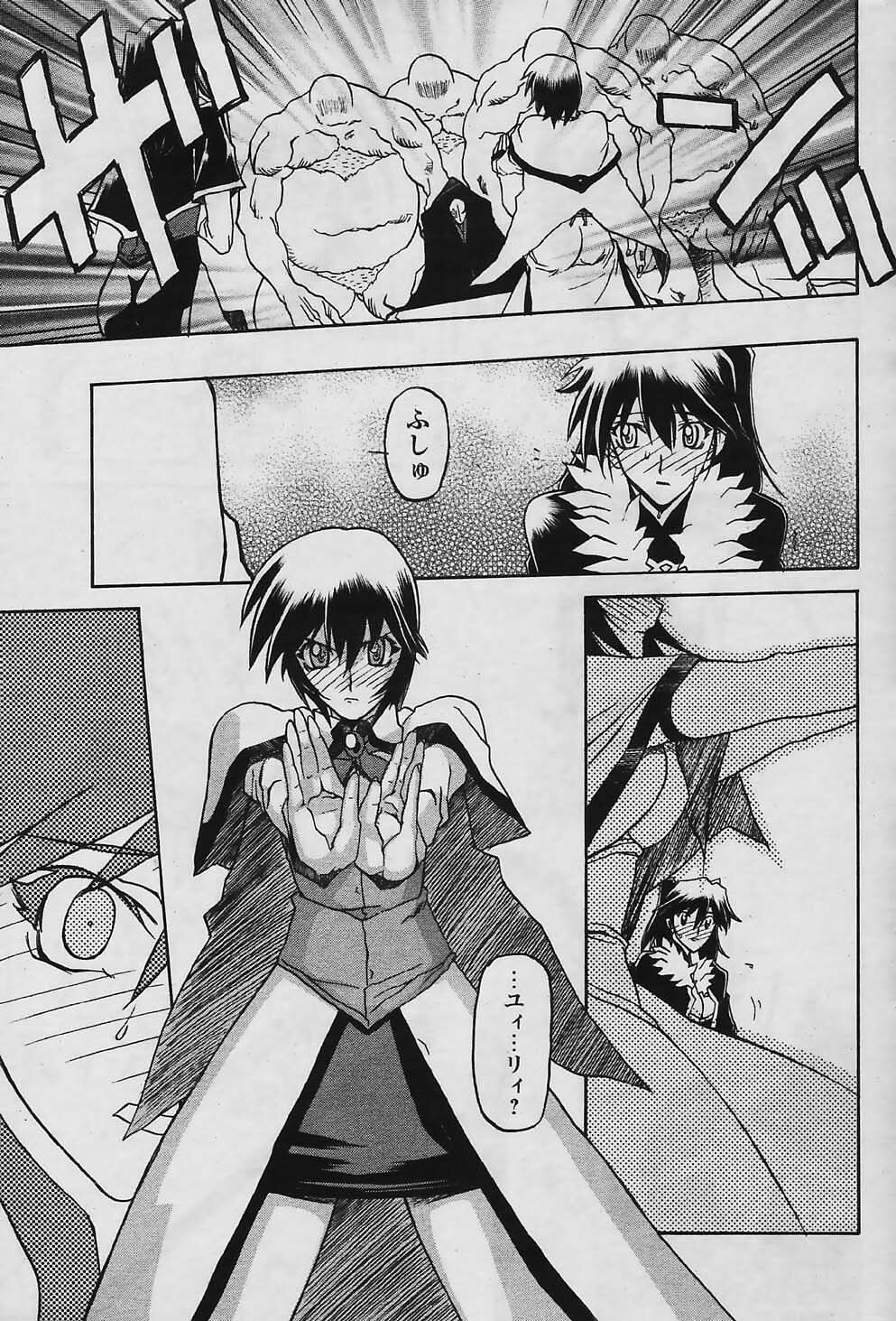 [Sanbun Kyoden] - Shichisai no Ramyurosu Collection (2005-2007) page 75 full