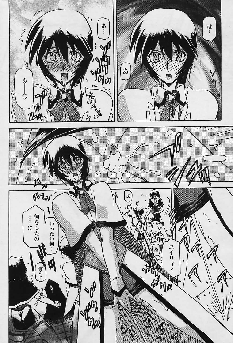 [Sanbun Kyoden] - Shichisai no Ramyurosu Collection (2005-2007) page 76 full