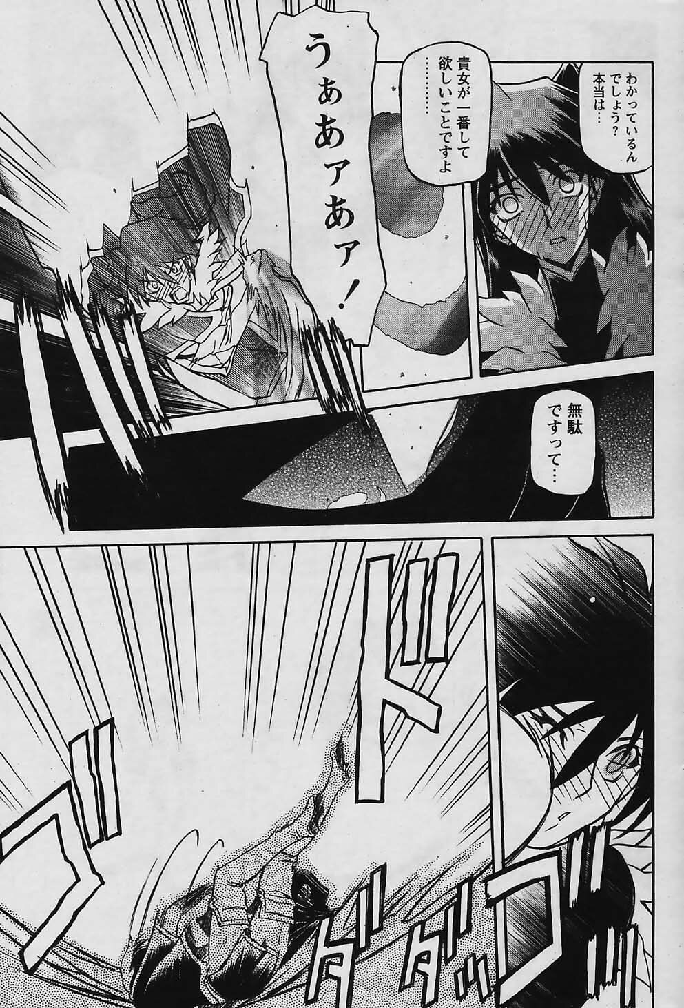 [Sanbun Kyoden] - Shichisai no Ramyurosu Collection (2005-2007) page 77 full