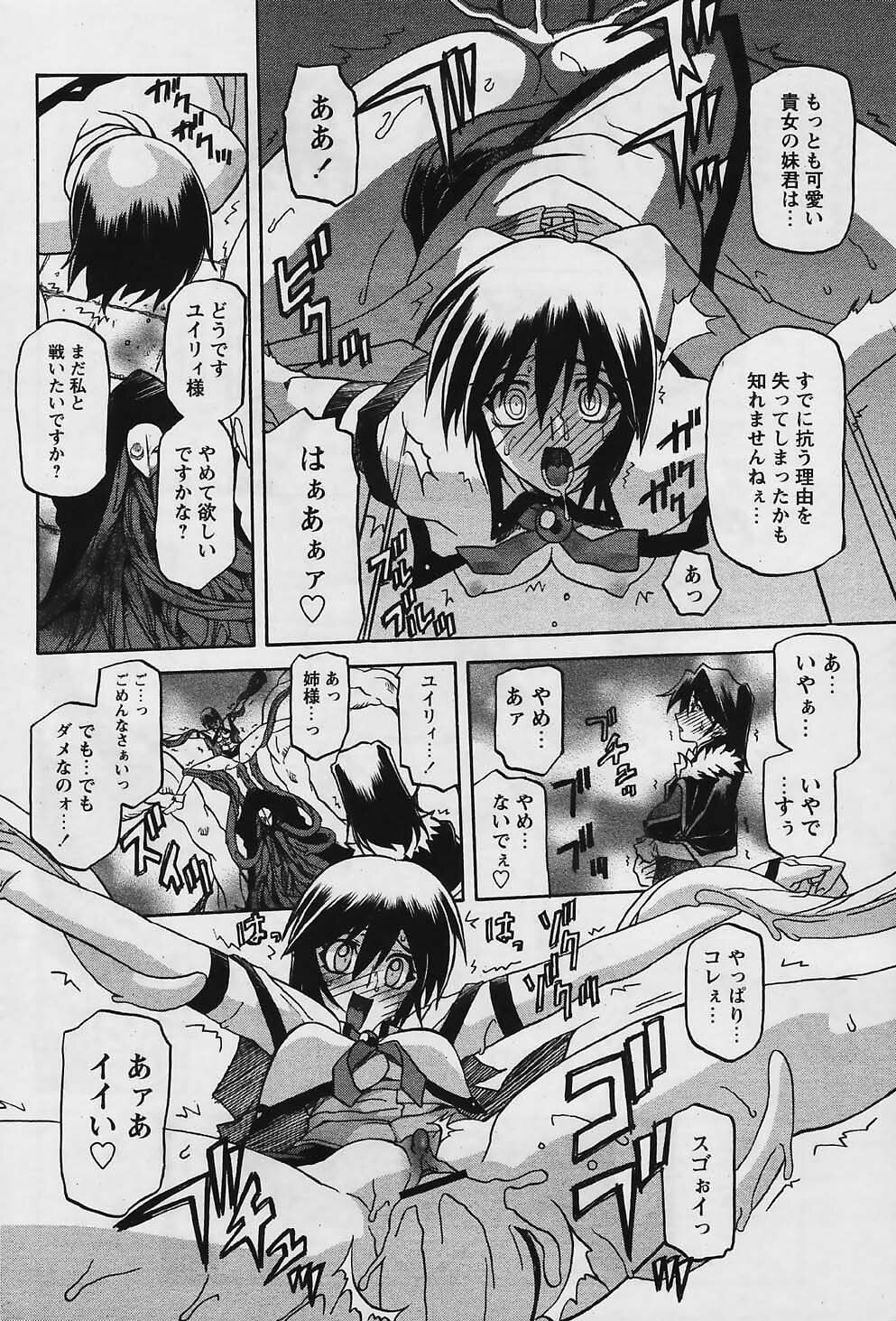 [Sanbun Kyoden] - Shichisai no Ramyurosu Collection (2005-2007) page 80 full