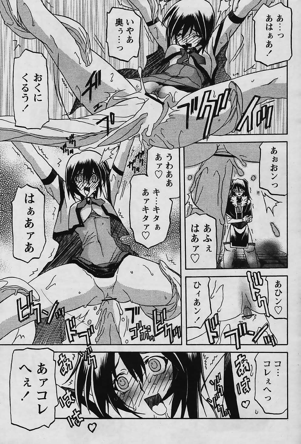 [Sanbun Kyoden] - Shichisai no Ramyurosu Collection (2005-2007) page 81 full