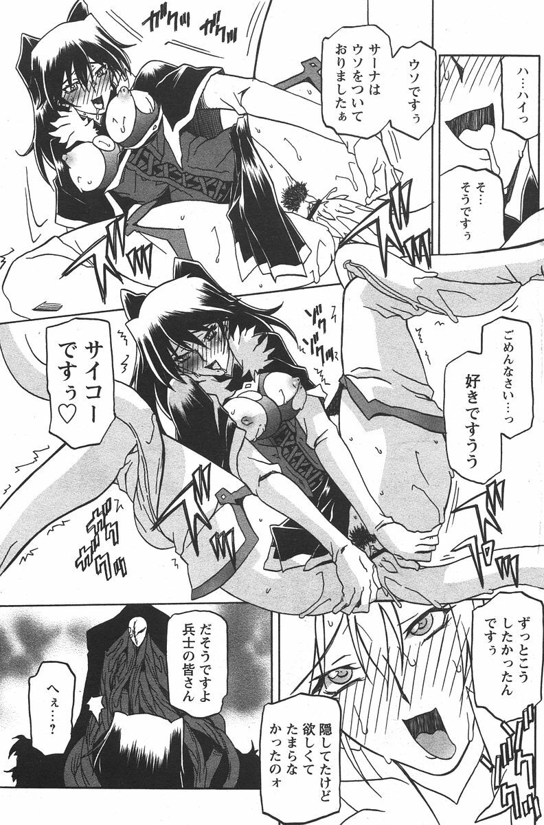 [Sanbun Kyoden] - Shichisai no Ramyurosu Collection (2005-2007) page 93 full