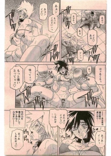 [Sanbun Kyoden] - Shichisai no Ramyurosu Collection (2005-2007) - page 13