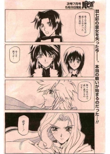 [Sanbun Kyoden] - Shichisai no Ramyurosu Collection (2005-2007) - page 20