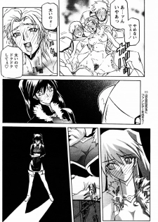 [Sanbun Kyoden] - Shichisai no Ramyurosu Collection (2005-2007) - page 26