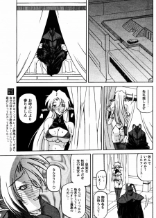 [Sanbun Kyoden] - Shichisai no Ramyurosu Collection (2005-2007) - page 27