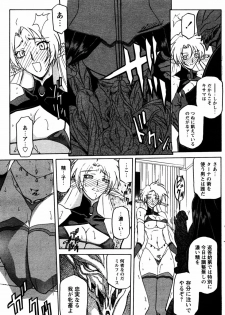 [Sanbun Kyoden] - Shichisai no Ramyurosu Collection (2005-2007) - page 29