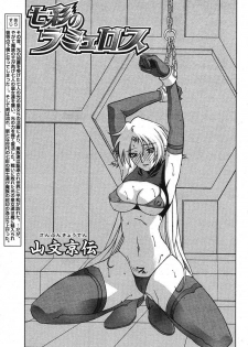 [Sanbun Kyoden] - Shichisai no Ramyurosu Collection (2005-2007) - page 37