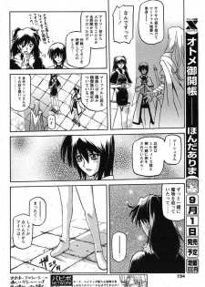 [Sanbun Kyoden] - Shichisai no Ramyurosu Collection (2005-2007) - page 40