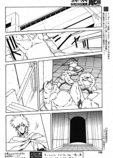 [Sanbun Kyoden] - Shichisai no Ramyurosu Collection (2005-2007) - page 42