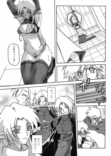 [Sanbun Kyoden] - Shichisai no Ramyurosu Collection (2005-2007) - page 43