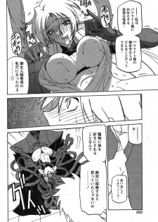 [Sanbun Kyoden] - Shichisai no Ramyurosu Collection (2005-2007) - page 48