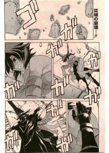 [Sanbun Kyoden] - Shichisai no Ramyurosu Collection (2005-2007) - page 6