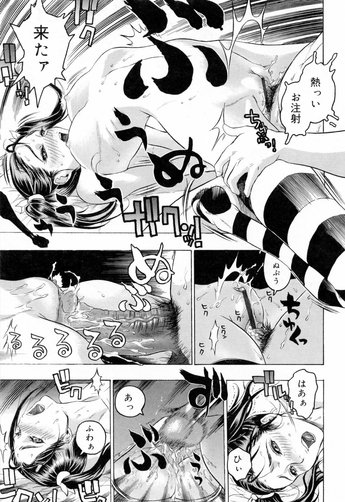 [Beauty Hair] Hasumi-chan no Inzai page 105 full