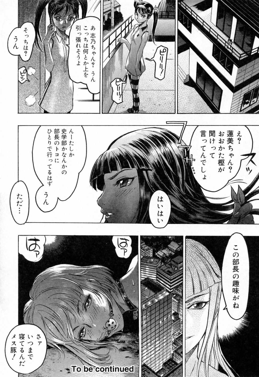 [Beauty Hair] Hasumi-chan no Inzai page 108 full
