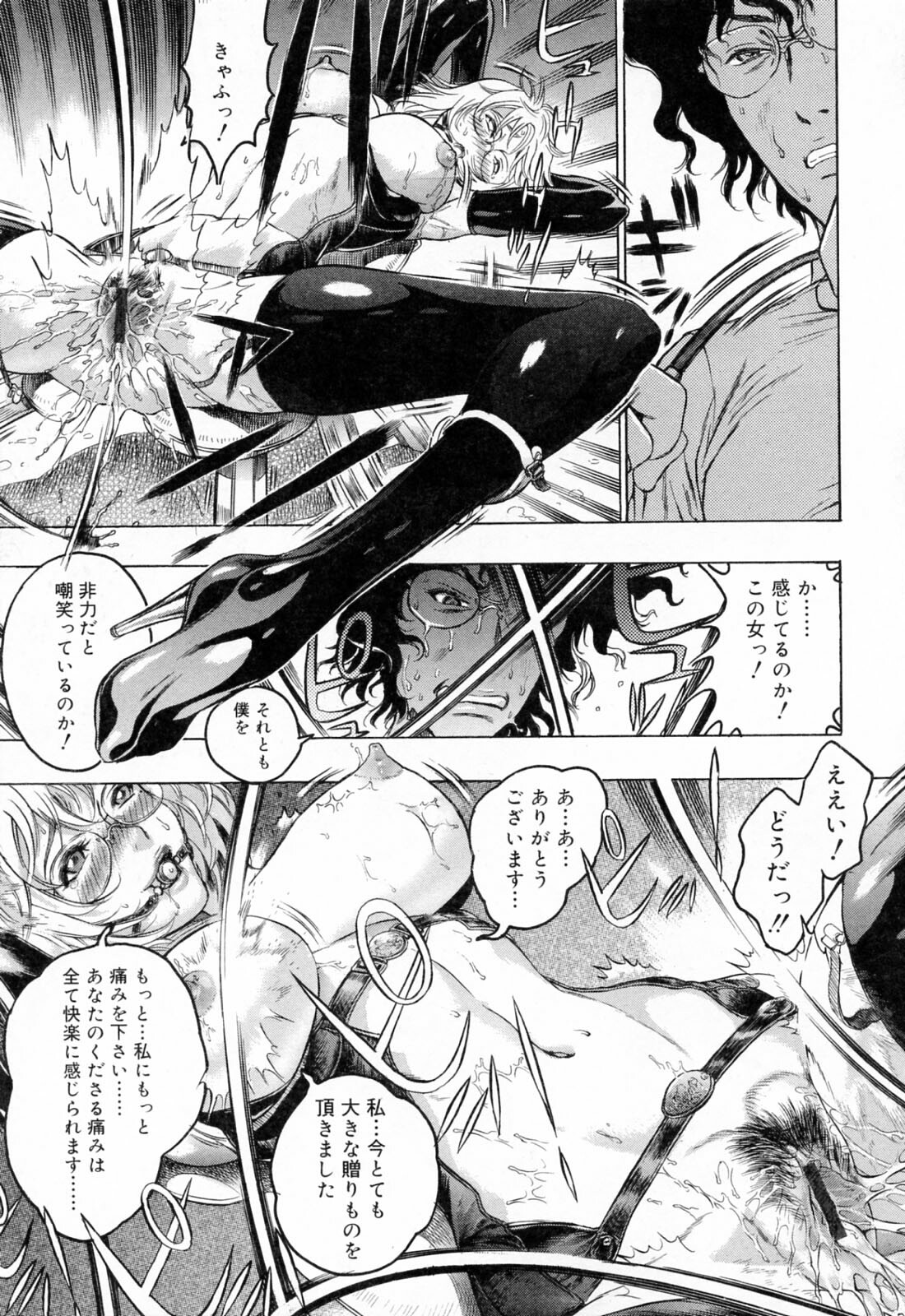 [Beauty Hair] Hasumi-chan no Inzai page 117 full