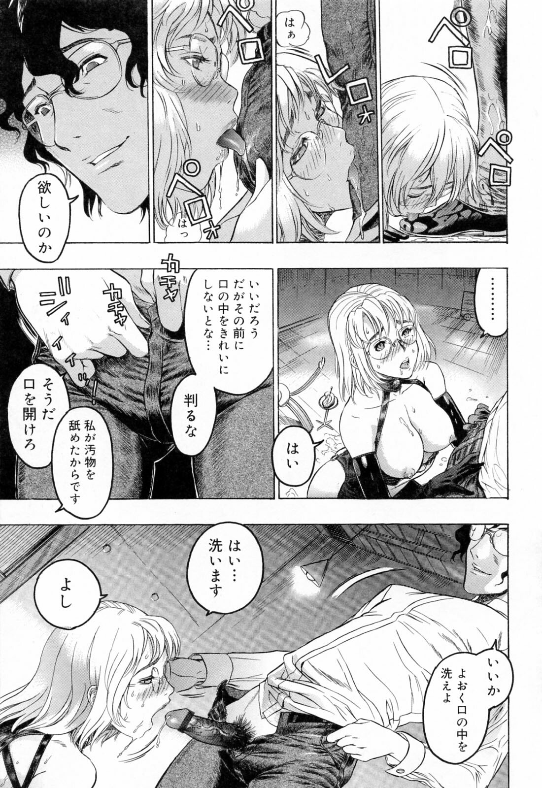 [Beauty Hair] Hasumi-chan no Inzai page 119 full