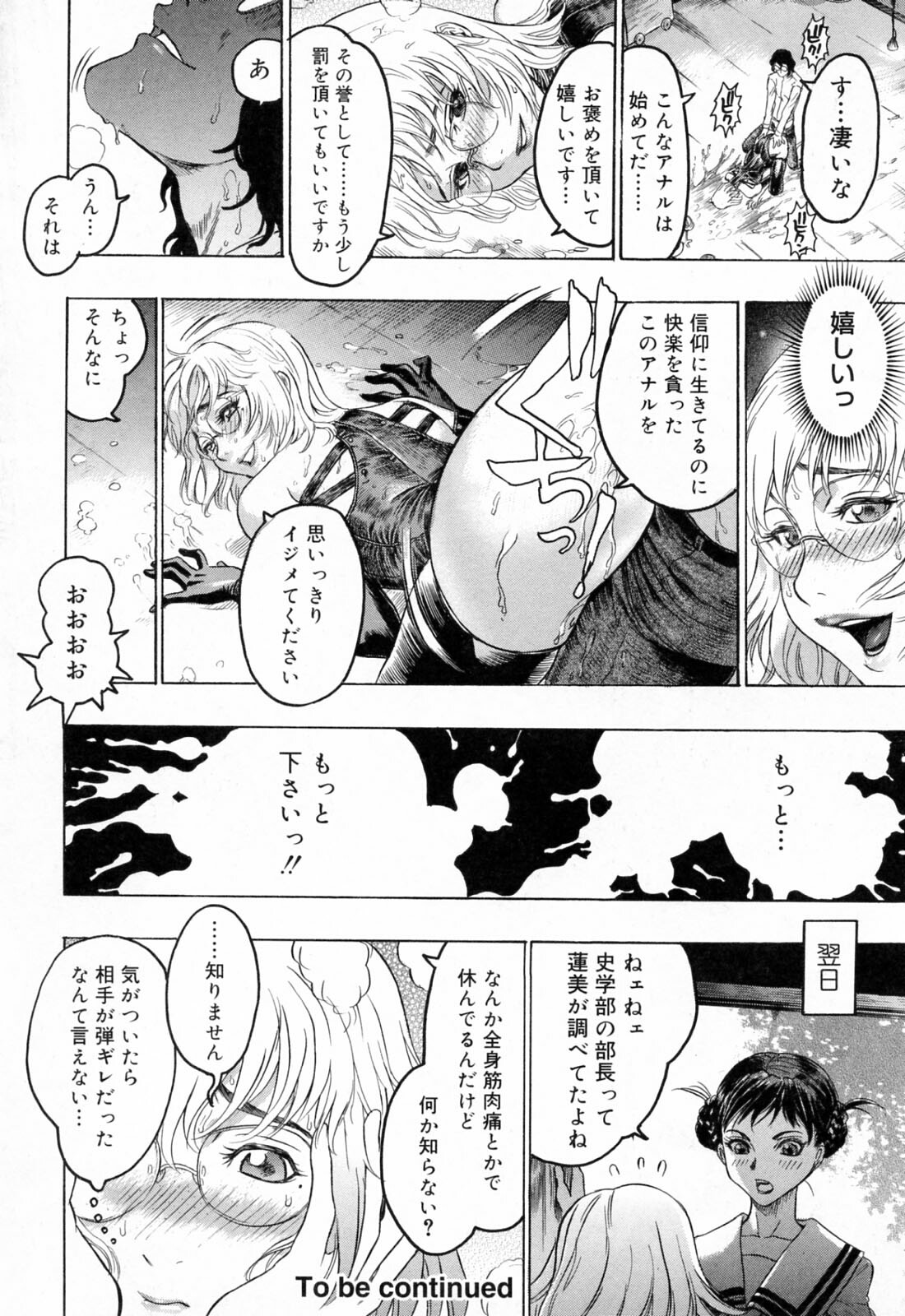 [Beauty Hair] Hasumi-chan no Inzai page 124 full