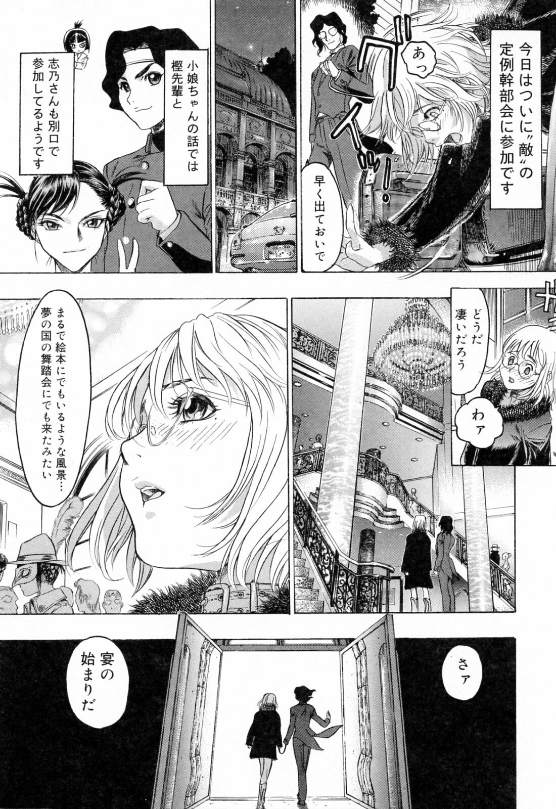 [Beauty Hair] Hasumi-chan no Inzai page 125 full