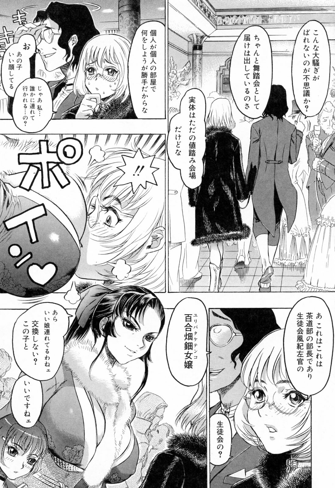 [Beauty Hair] Hasumi-chan no Inzai page 127 full