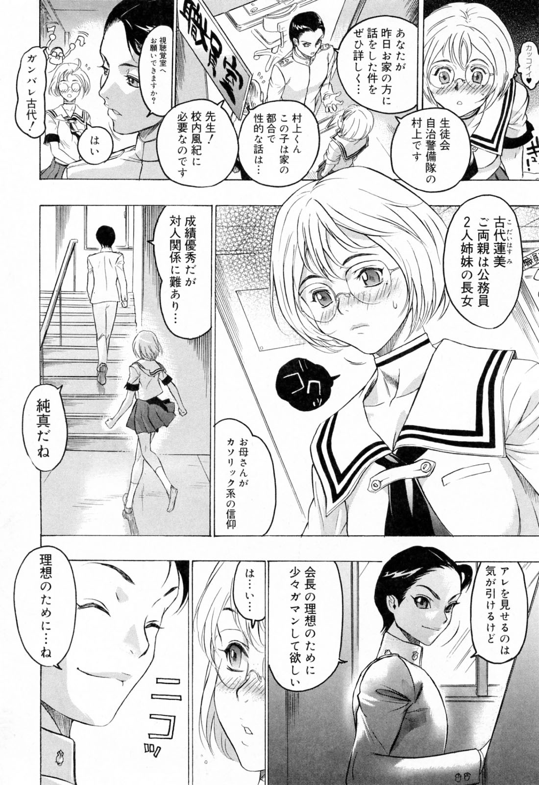 [Beauty Hair] Hasumi-chan no Inzai page 14 full