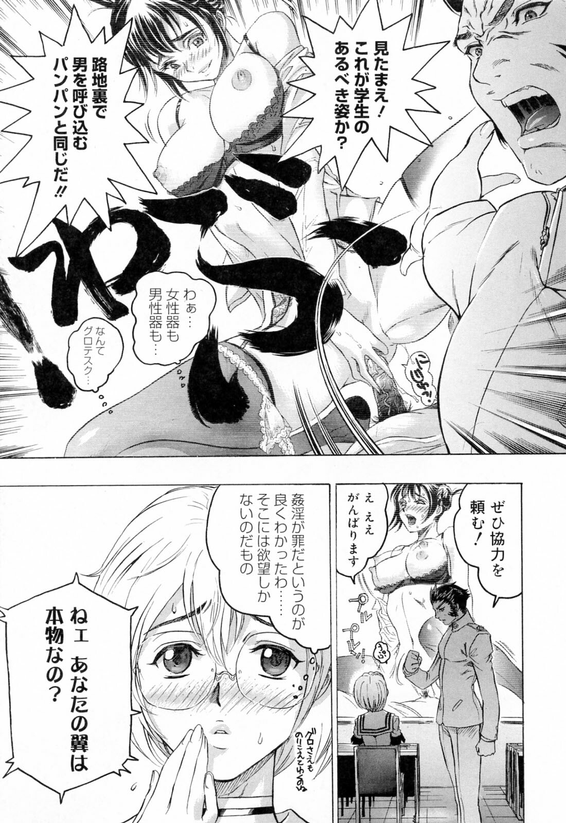 [Beauty Hair] Hasumi-chan no Inzai page 19 full