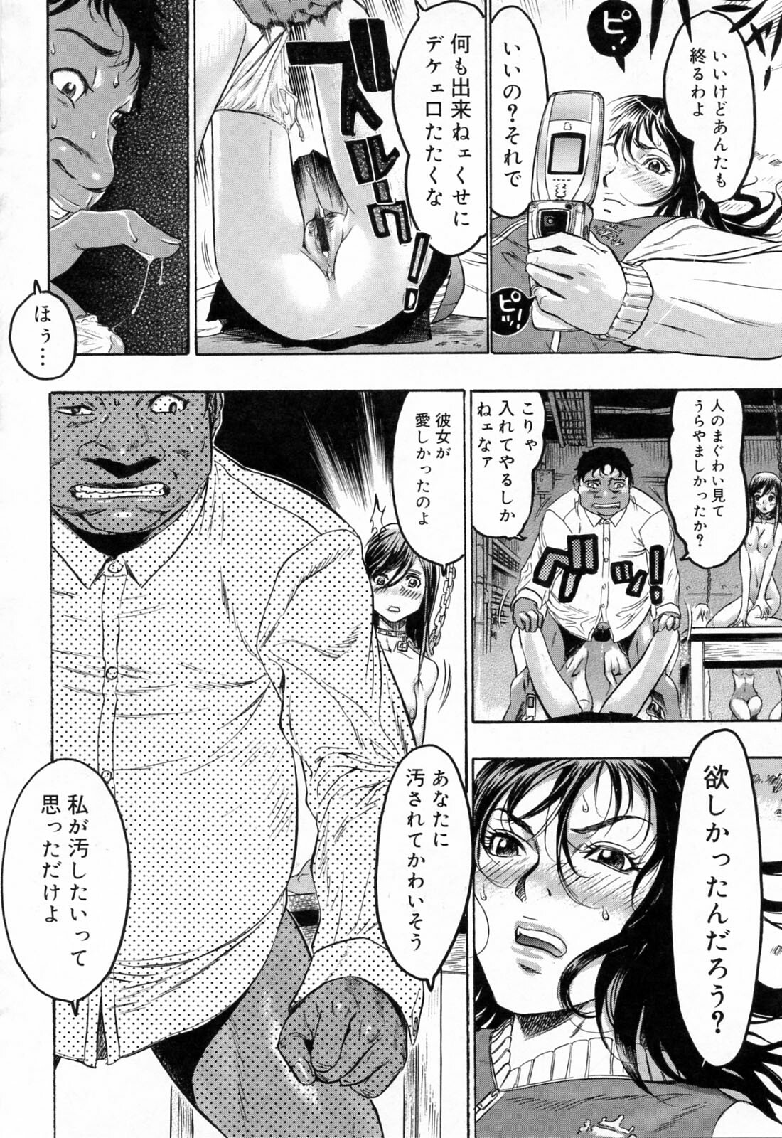 [Beauty Hair] Hasumi-chan no Inzai page 204 full