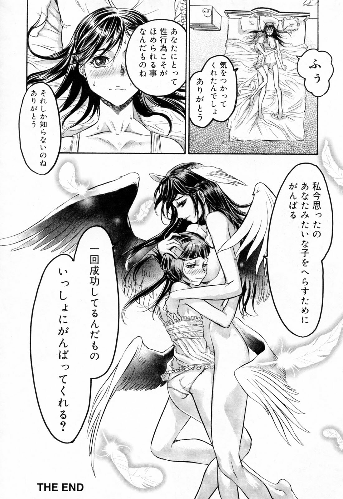 [Beauty Hair] Hasumi-chan no Inzai page 212 full