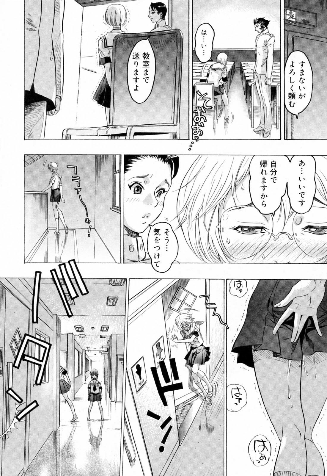 [Beauty Hair] Hasumi-chan no Inzai page 24 full