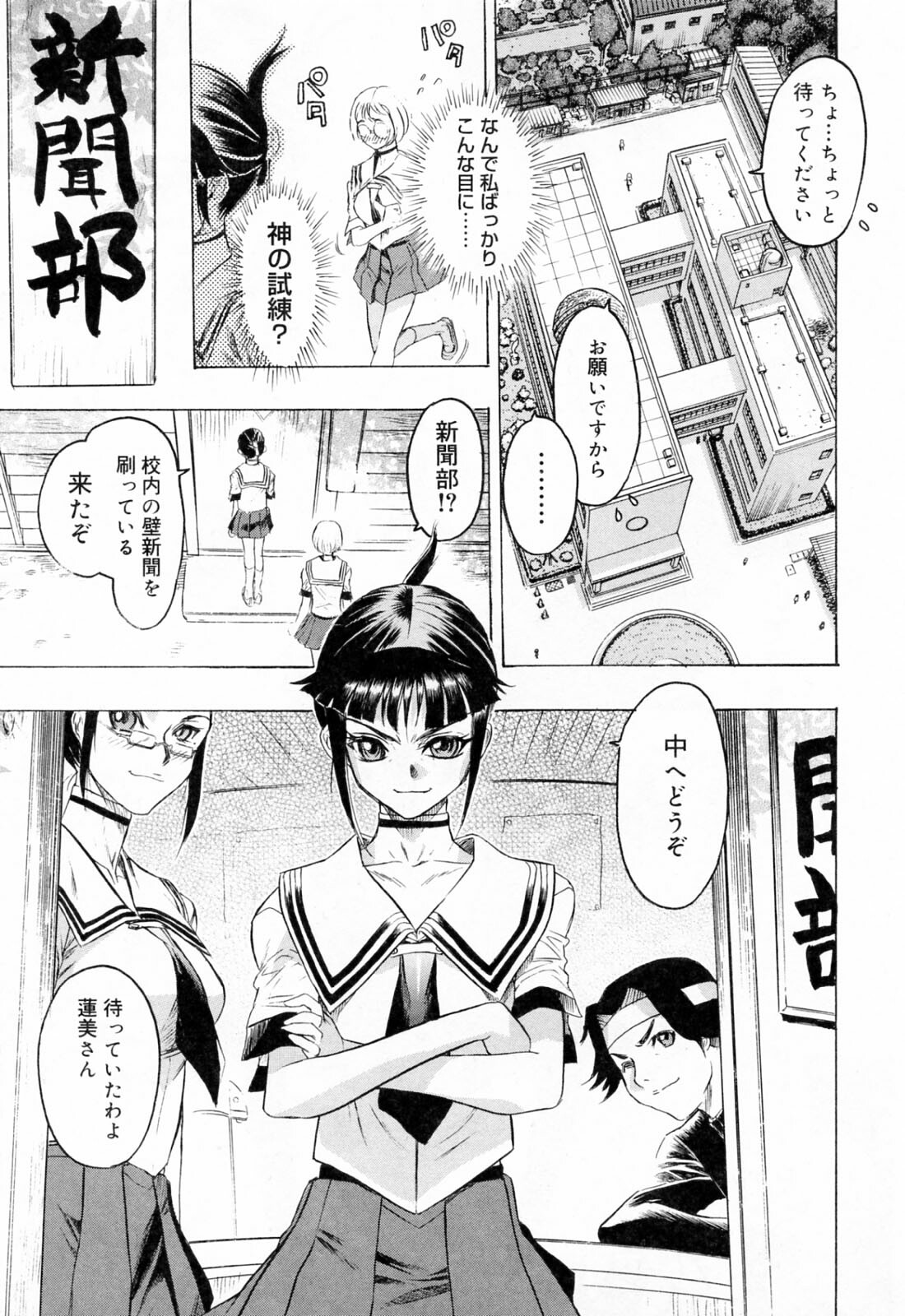 [Beauty Hair] Hasumi-chan no Inzai page 31 full