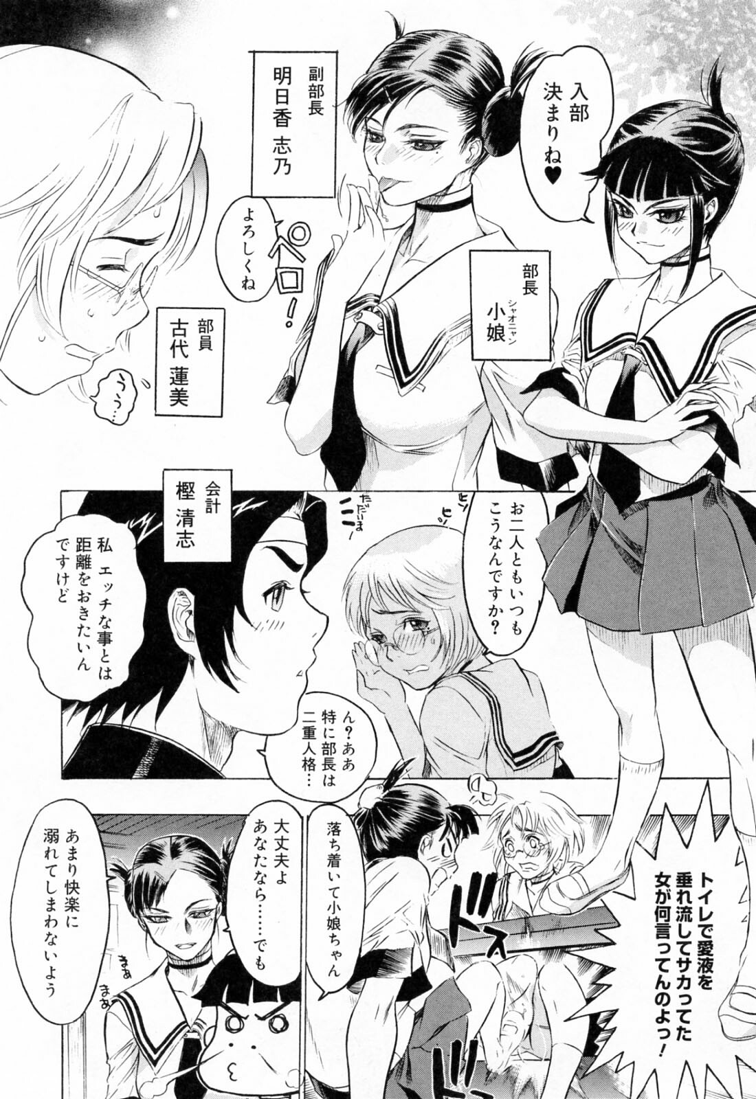 [Beauty Hair] Hasumi-chan no Inzai page 34 full