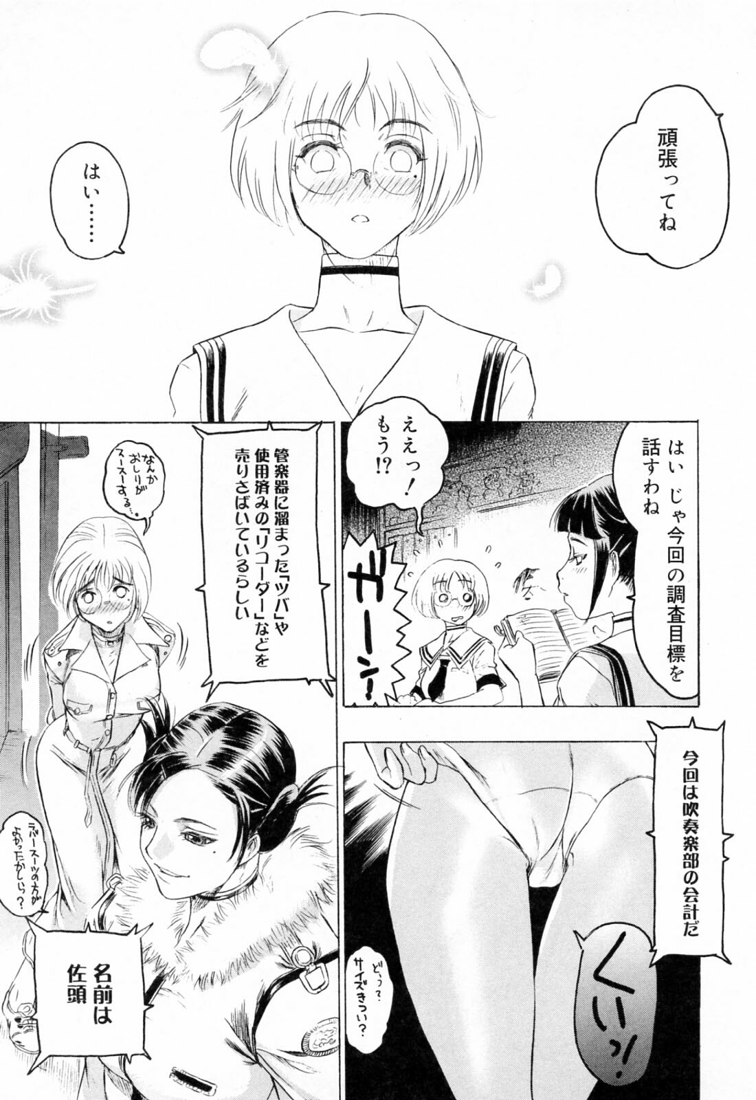 [Beauty Hair] Hasumi-chan no Inzai page 35 full