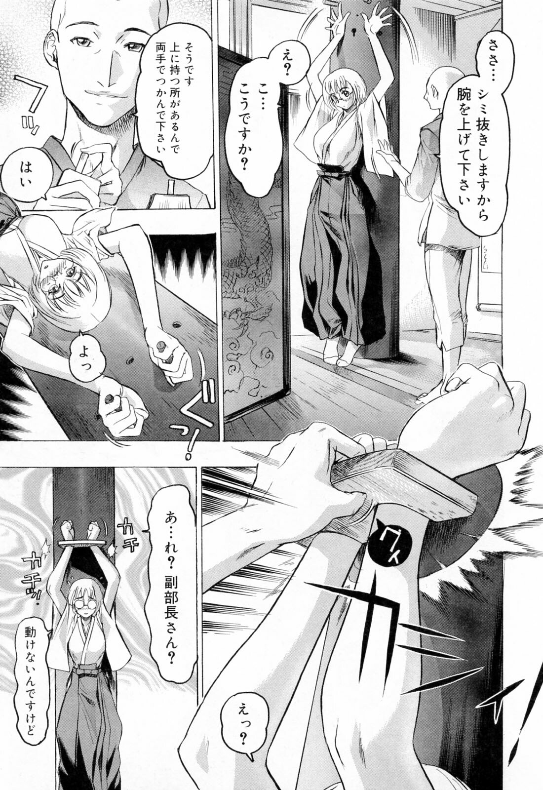 [Beauty Hair] Hasumi-chan no Inzai page 47 full