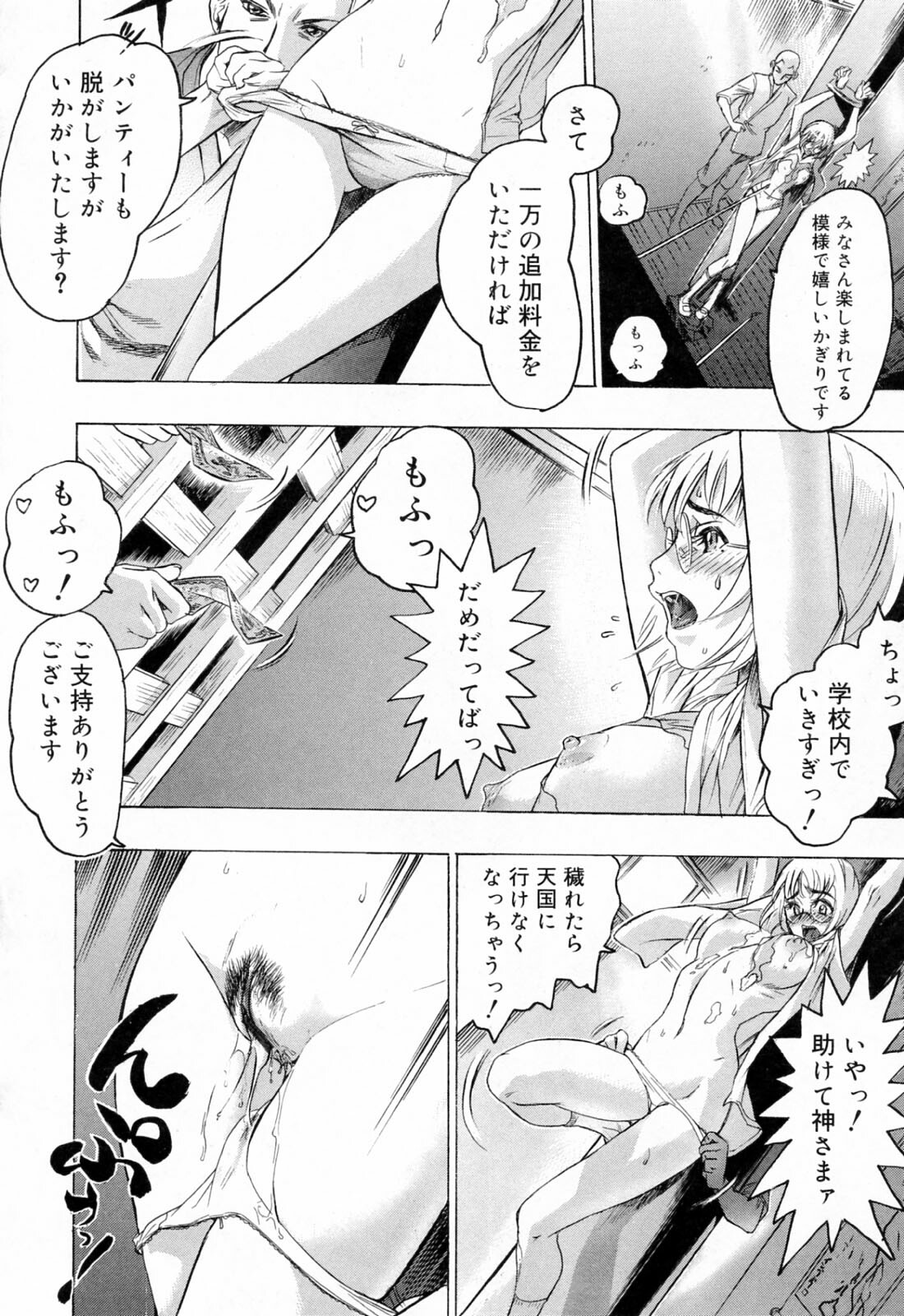 [Beauty Hair] Hasumi-chan no Inzai page 52 full