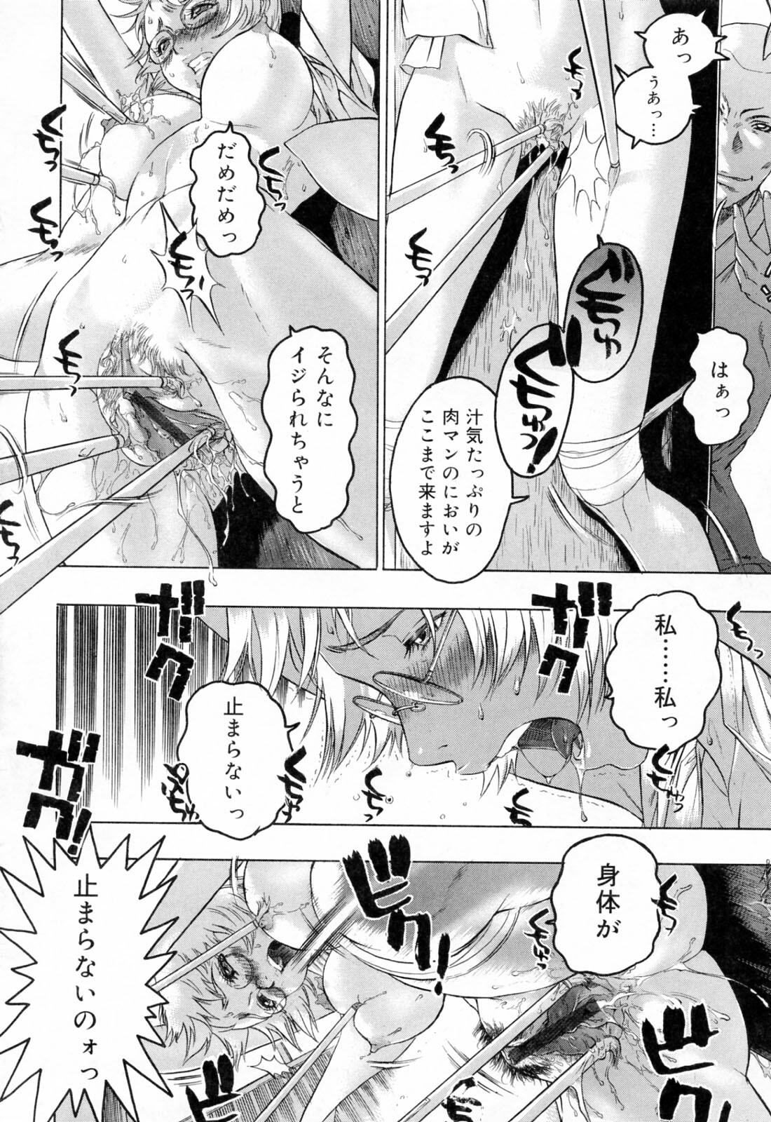 [Beauty Hair] Hasumi-chan no Inzai page 54 full