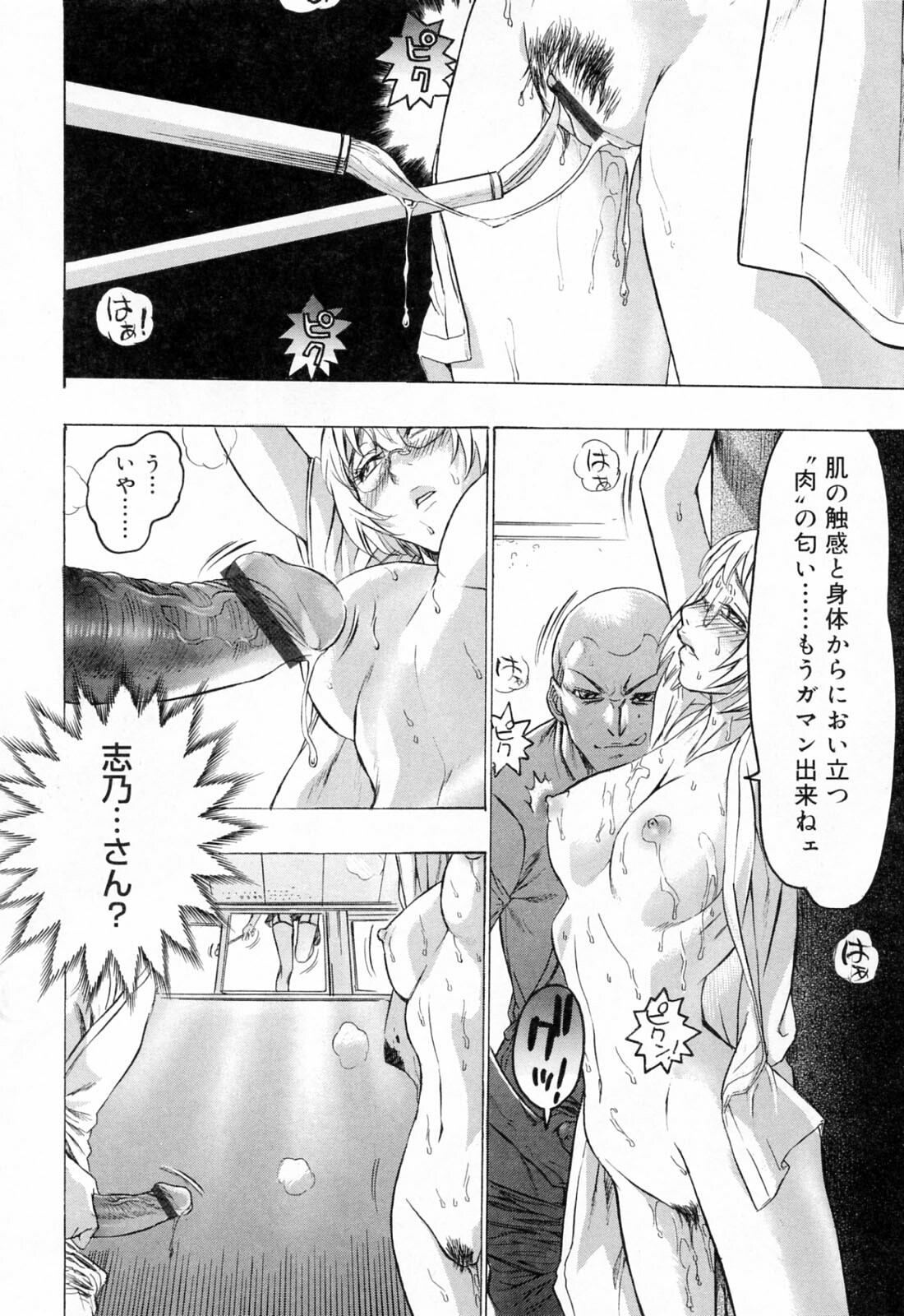 [Beauty Hair] Hasumi-chan no Inzai page 56 full