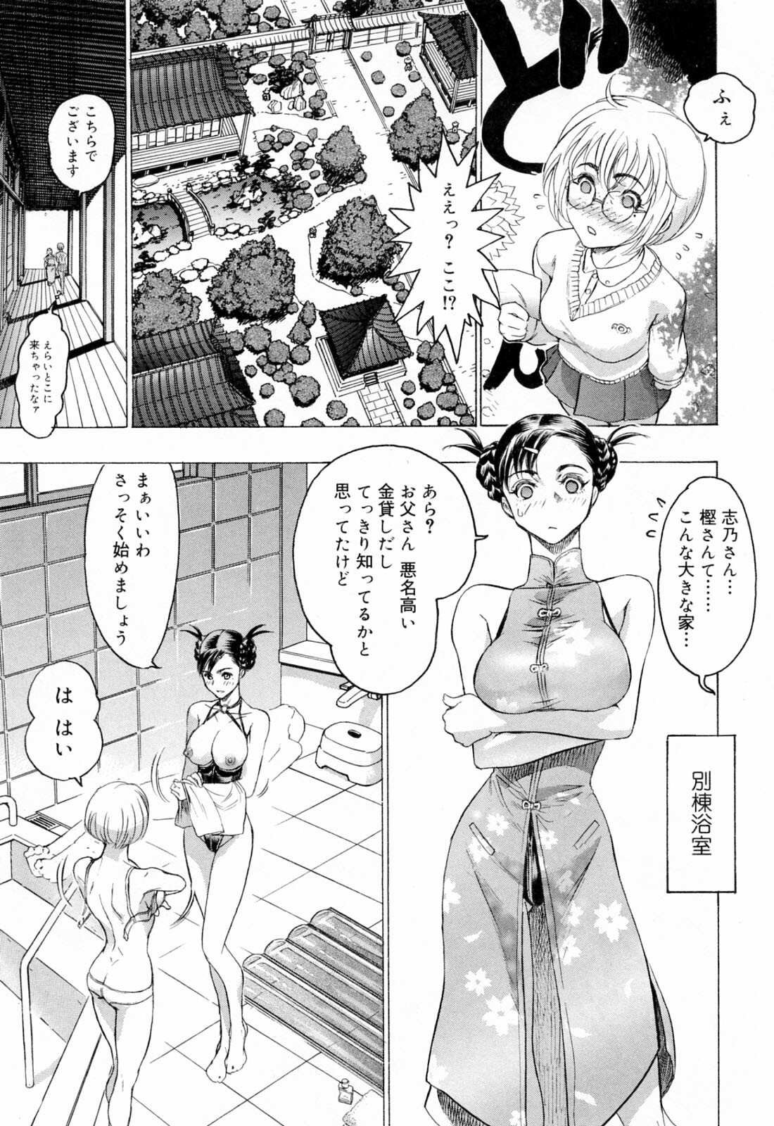 [Beauty Hair] Hasumi-chan no Inzai page 61 full