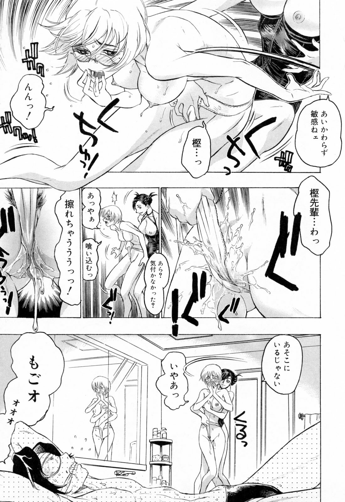 [Beauty Hair] Hasumi-chan no Inzai page 63 full